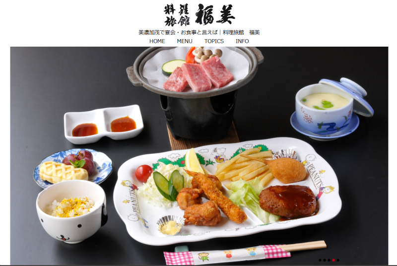 料理旅館 福美